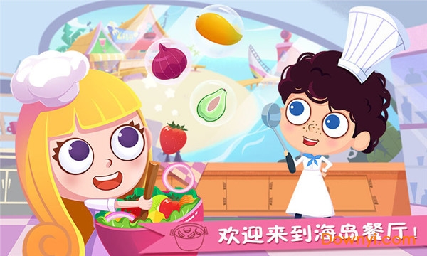 美食兄妹海岛餐厅修改版 游戏截图